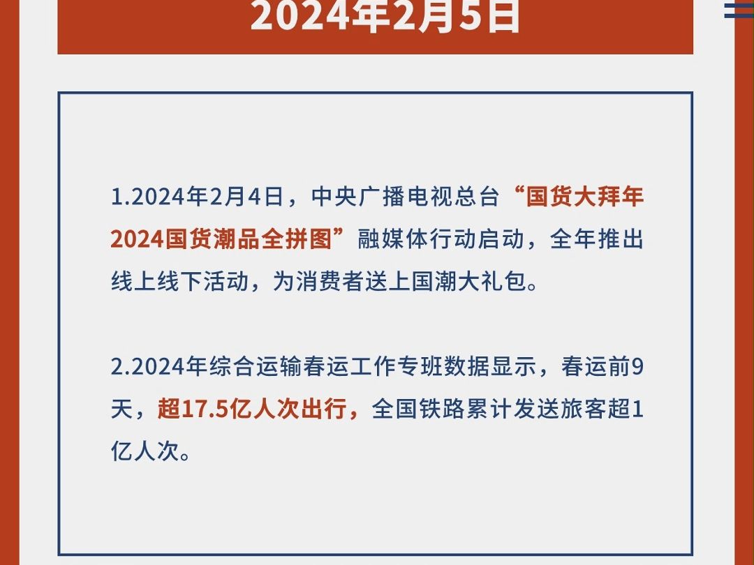 2024教育时事热点,数据解释落实_整合版121,127.13