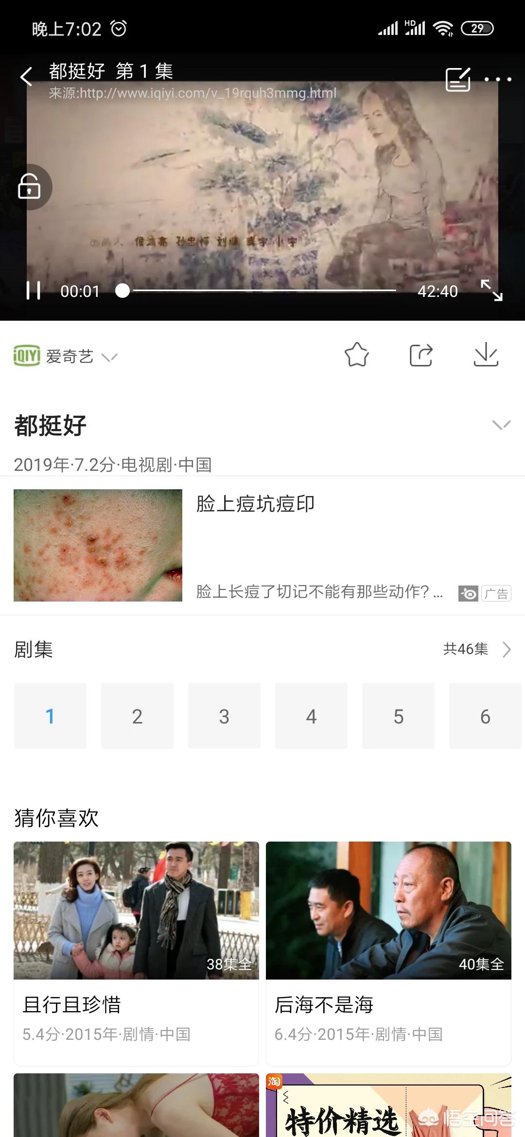 追剧不用花钱的软件