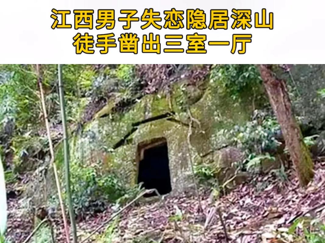 躲深山7年做300辆车,男子躲深山16年