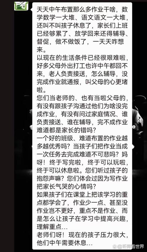 不得给家长布置作业,不得给家长布置作业或让家长代为评改作业