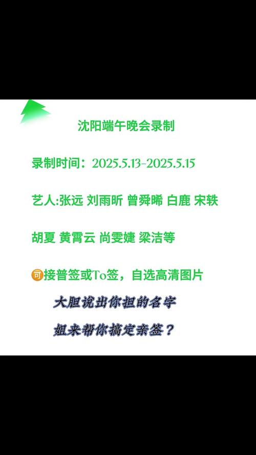 2025新澳门黄大仙和央视端午晚会与央视端午晚会2025