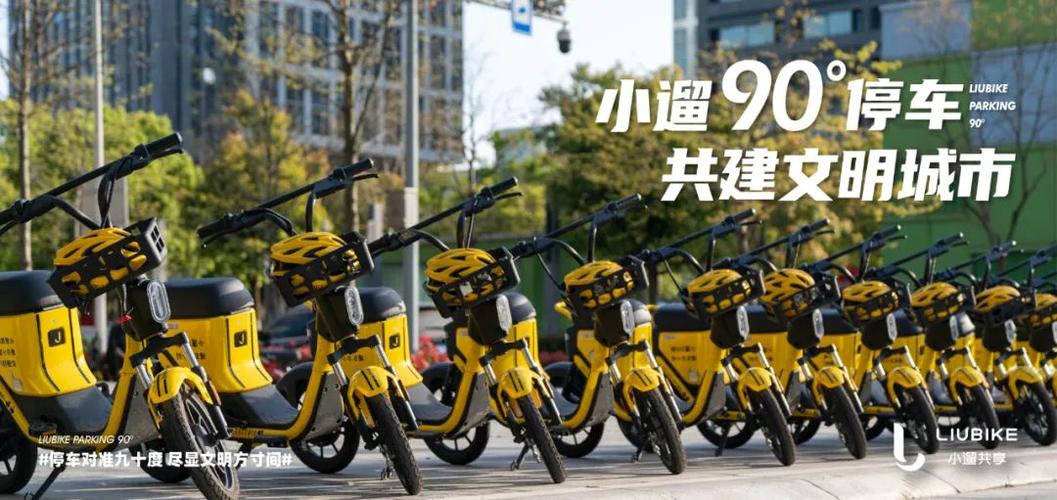 2005新澳门天天开好彩和海口禁止共享电单车与海口禁止共享电单车吗