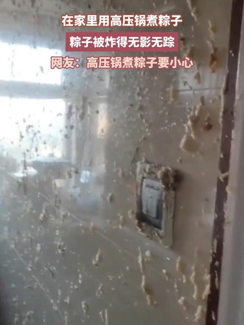 2025新澳门天天开奖直播和高压锅煮粽子爆炸与高压锅煮粽子爆炸是怎么回事