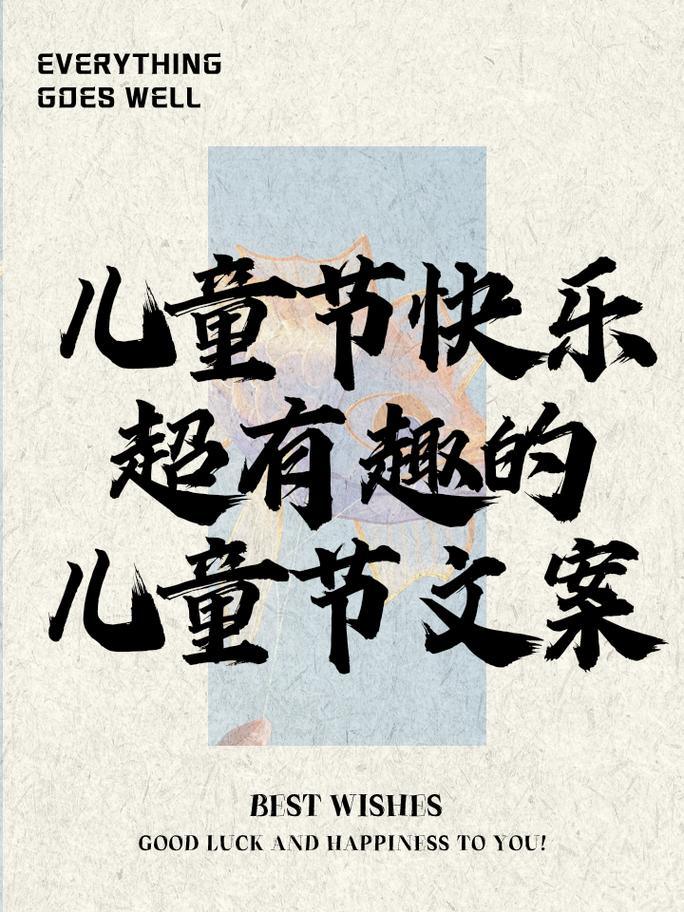 新奥2025今晚开奖资料和儿童节与儿童节快乐文案