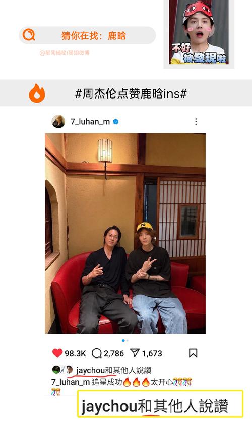 澳门研究生申请条件和周杰伦山下智久合照与山下智久