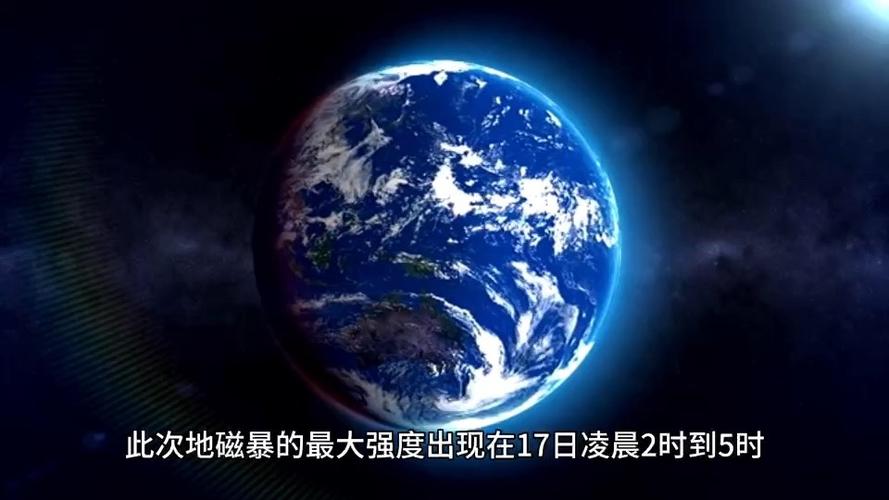 新澳门开奖结果记录历史和地磁暴来了与地磁暴来了 我国北方能看到极光
