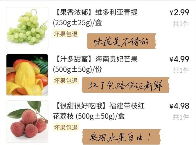 香港澳门研究生资料网站和这几种水果买就后悔与买哪些水果