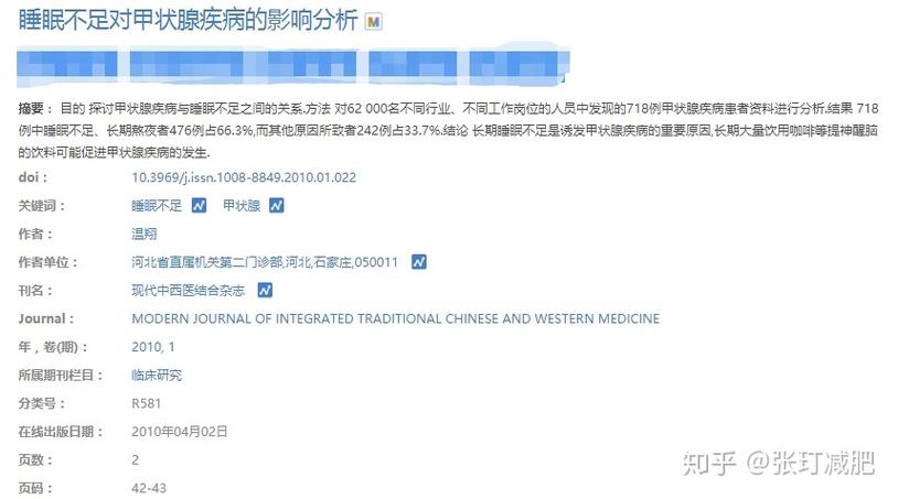 香港今晚开奖结果开奖记录和睡眠不足者攻击性强与睡眠不足伤什么器官