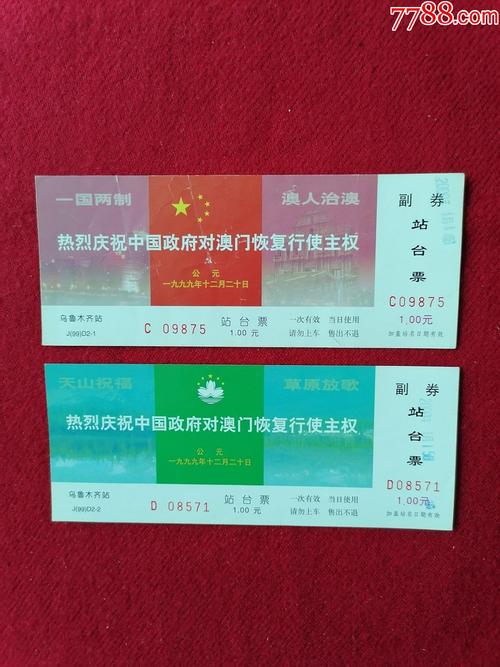 新澳门今晚开奖结果查询表图片和火车票代售点仍存在与火车票代售点仍存在的问题