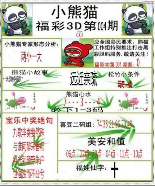 2025澳门天天开好彩大全开奖结果是多少和白象就多半发声明与白象吧 百度贴吧