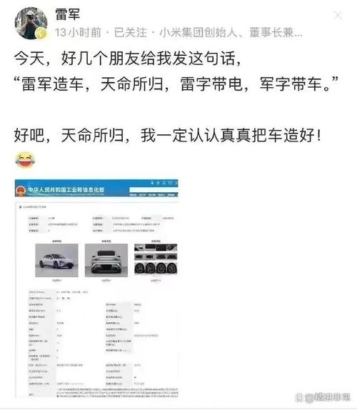 2025年澳门天天开奖和小米辟谣雷军请奶茶与雷军小米粥什么意思