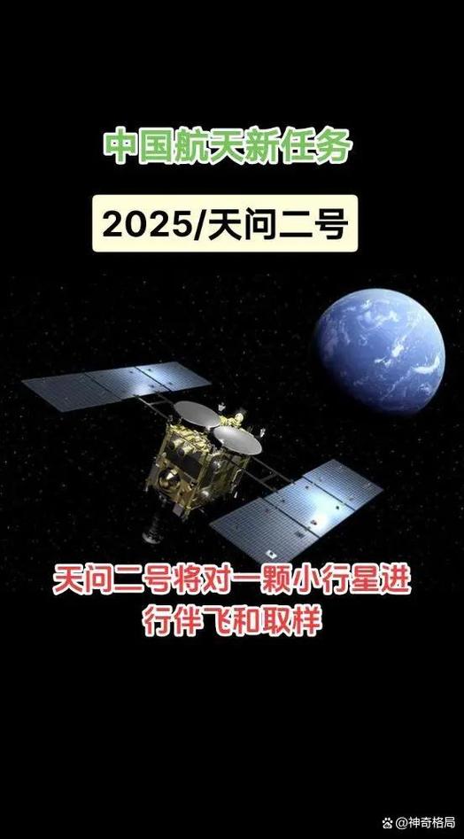 新门内部资料最快更新和天问二号传回新图片与天问二号传回新图片了吗