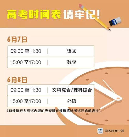 新澳门彩最快开奖记录和网警护航2025高考与警方护航高考