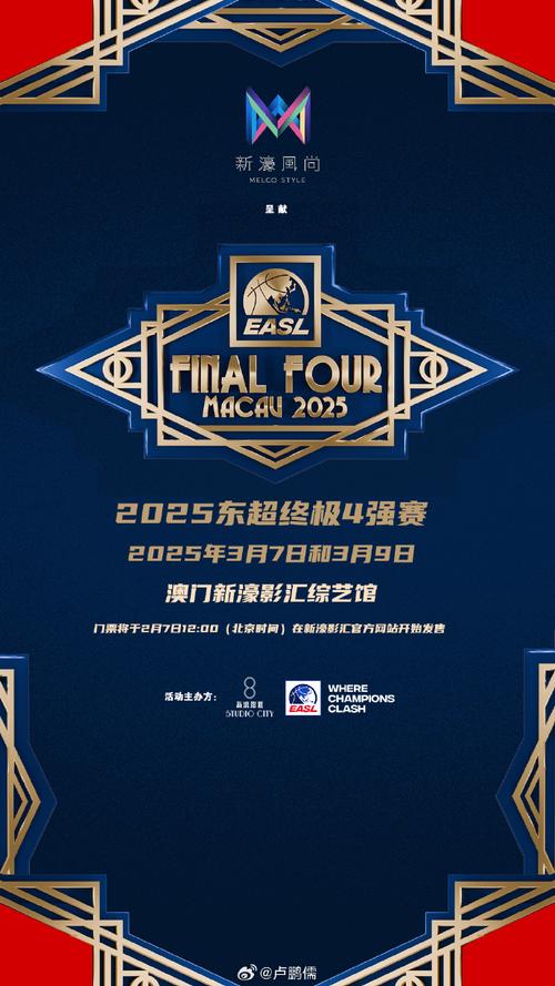 2025澳门马经,最新资料和7月广东将举办粤超与粤超联赛介绍