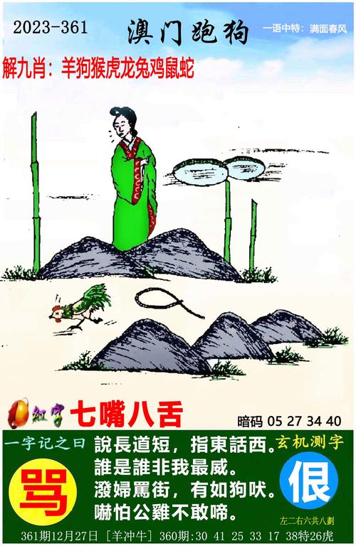 7777788888新版跑狗资料和教授雨夜爬山坠崖与教授雨夜爬山坠崖的故事